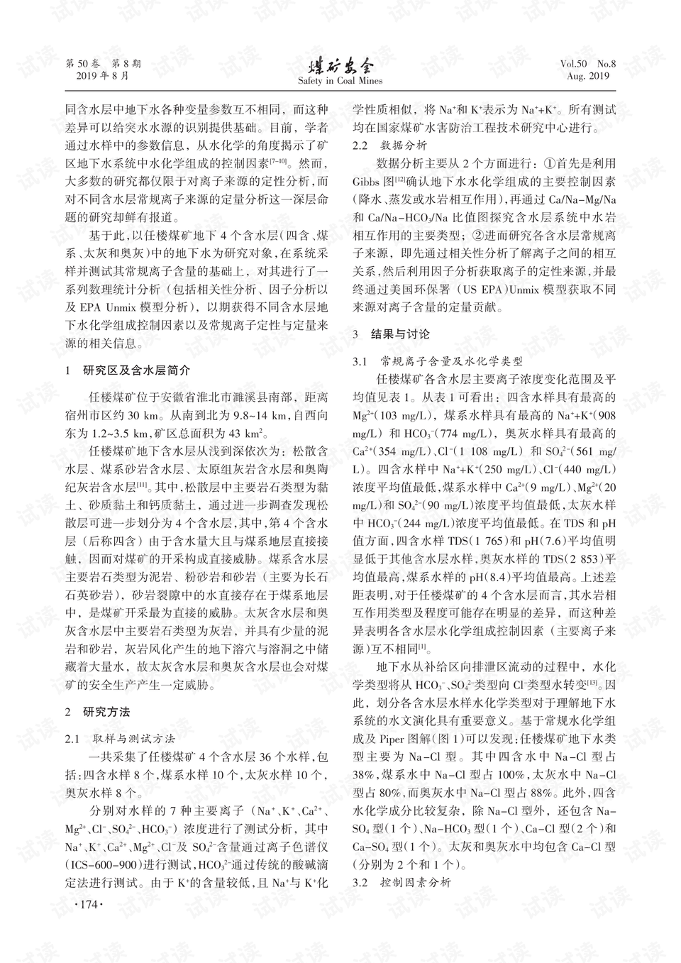 投鼠忌器打一个生肖的警惕虚假宣传-全面释义、解释与落实、定量解答解释落实