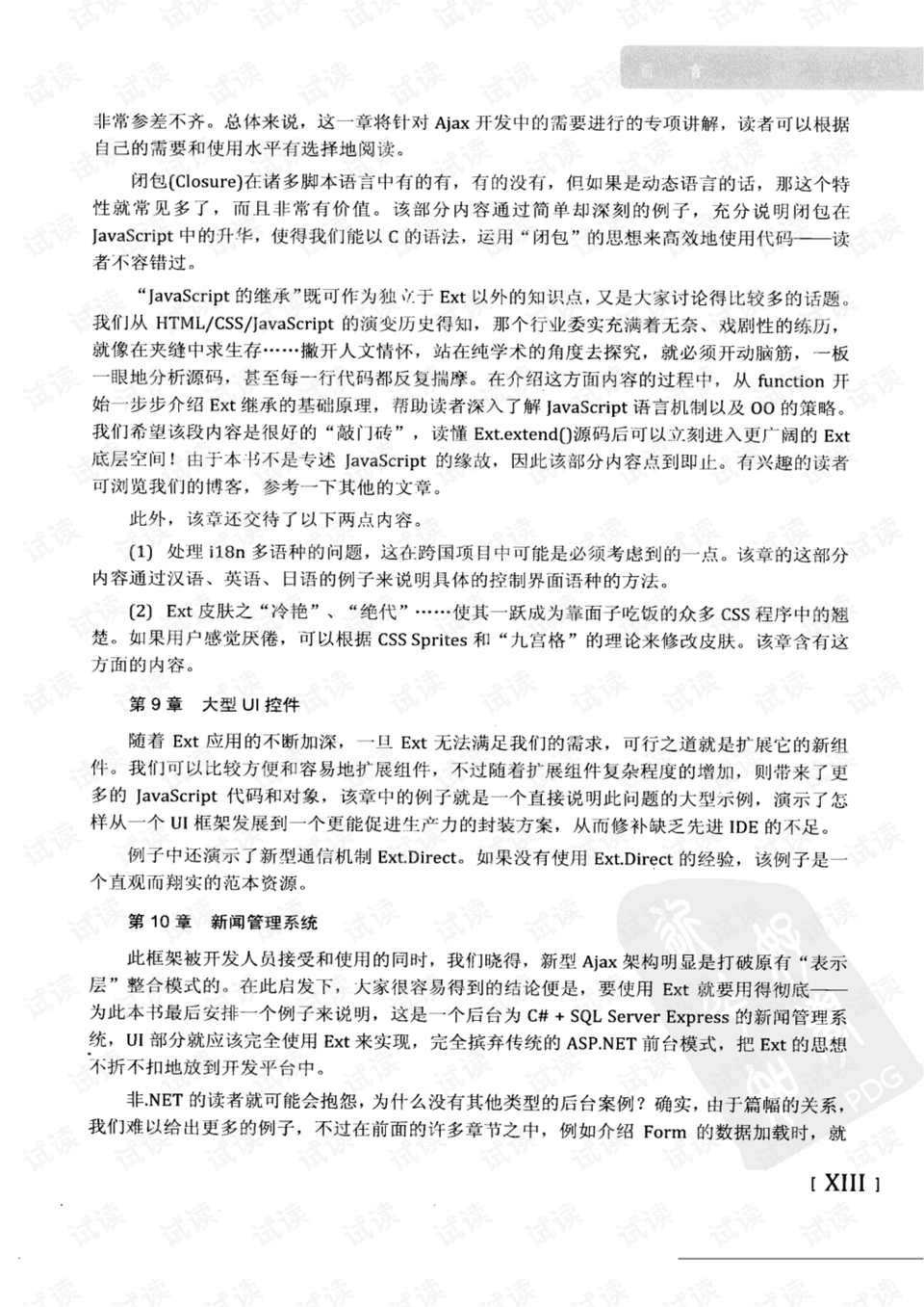用不到不为财望梅止渴正蠢才代表什么生肖全面释义、详细解答解释落实