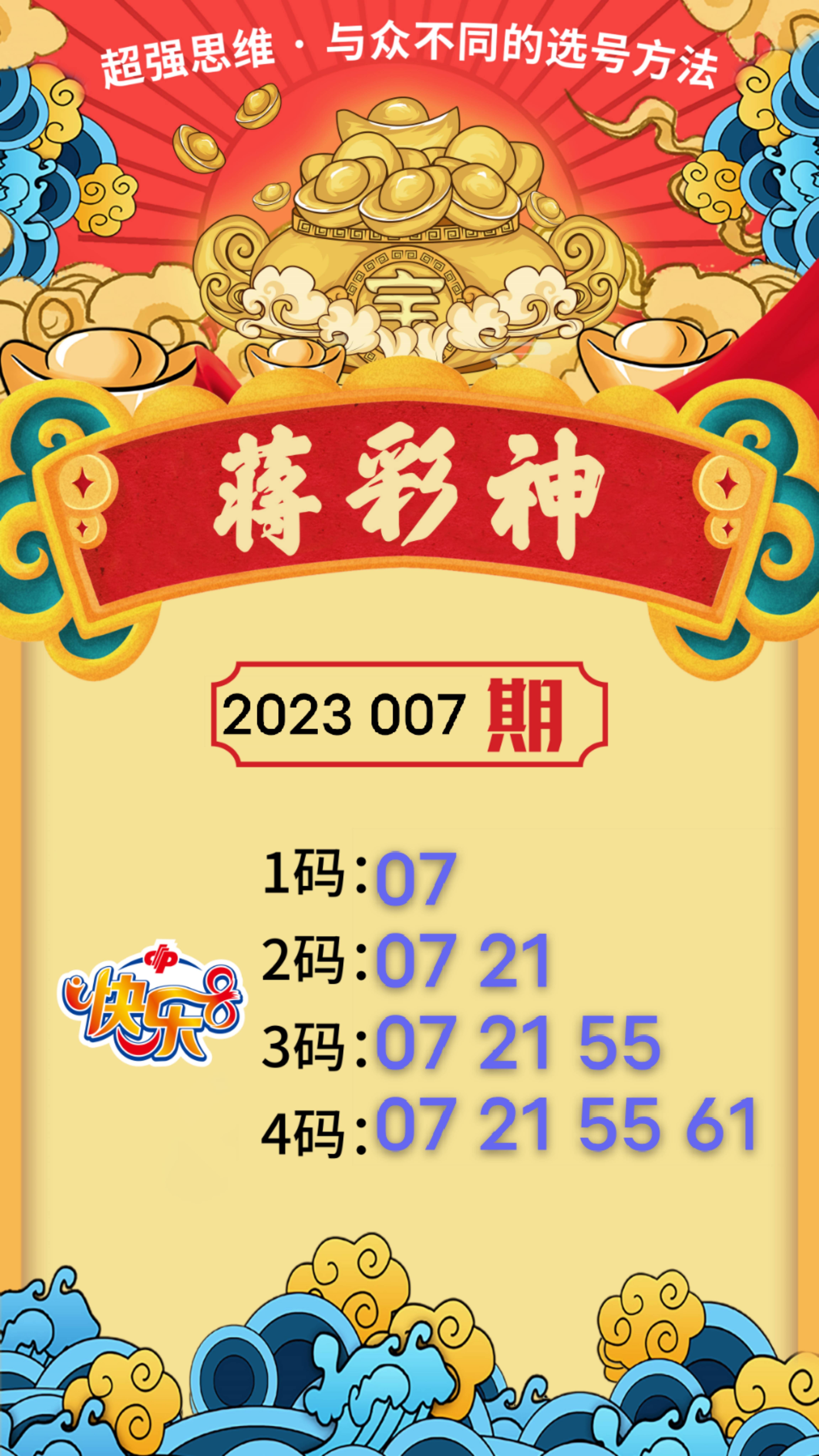 今期特码土中金，三流九教江湖客打一最佳生肖,警惕虚假宣传-全面释义、解释与落实、构建解答解释落实