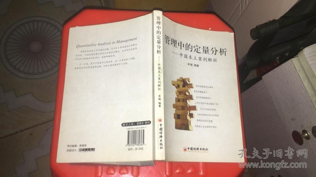 投鼠忌器打一个生肖的警惕虚假宣传-全面释义、解释与落实、定量解答解释落实