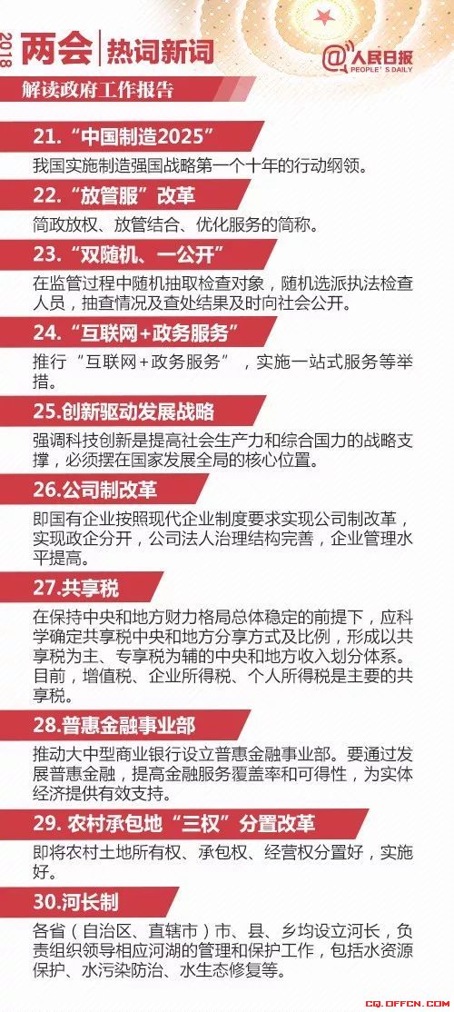 今期生肖春为首一杯更进将军酒打一生肖,警惕虚假宣传-全面释义、解释与落实、实时解答解释落实