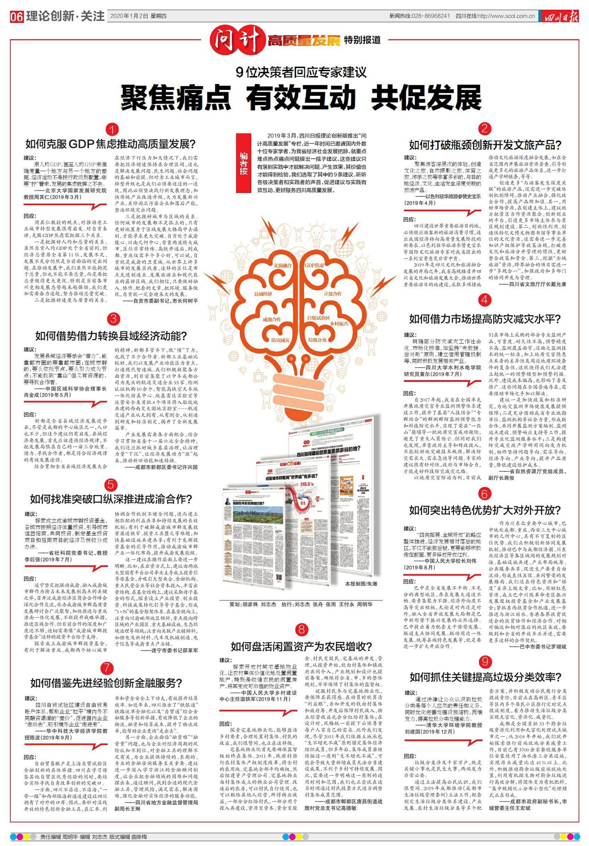 唯旻尊前笑不成 彩民留意有財發打一正准生肖全面释义、前沿解答解释落实