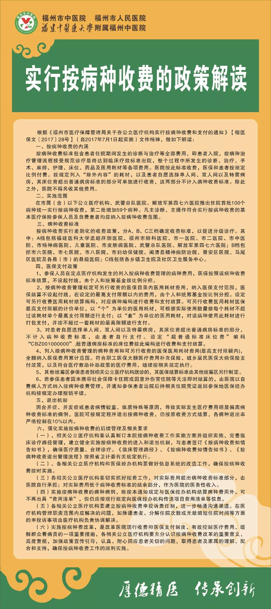 日日斗鸡都市里,赢得宝刀重刻字代表什么生肖全面释义、详细解答解释落实