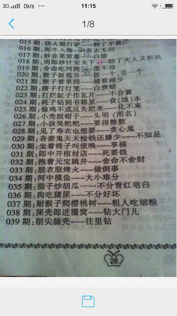 六小龄童寿高龄,合数六九你来猜指猜打一最佳准确生肖的全面释义、解释与落实、实证解答解释落实