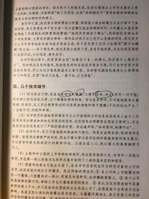 郁郁寡欢，面壁思过；白玉堂皇宫偷米。痛定思痛，免再闯祸！十七跟来追四一是指打什么生肖请全面释义、解释与落实、实证解答解释落实
